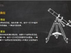 太平洋人寿利享年年年金保险责任利益10页.ppt