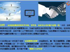 友邦全佑惠享2019全能保计划全程健康友保障持续升级15页.ppt