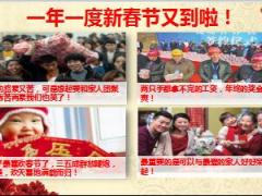 2019新春春节节假日经营秘笈意愿篇18页.ppt