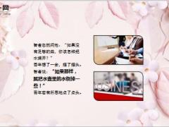 每日正能量烧开一壶水的智慧7页.ppt