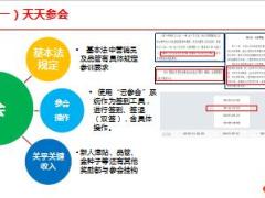 新人入司面谈规划面谈四讲愿景收入目标规划国寿版31页.ppt