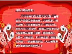 国寿2019开门红增员基本法解析举例20页.ppt