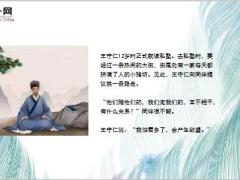 每日保险故事不多看一眼8页.ppt