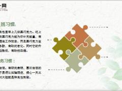 每日健康活百岁不痴呆5大习惯年轻也该看看7页.ppt