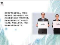 新人留存做好8件事9页.ppt