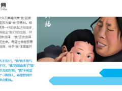 老太身患重病求安乐死家属为她买老鼠药却被判刑26页.ppt