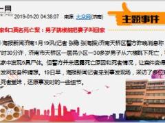 每日新闻资讯19年1月21日早会使用13页.ppt