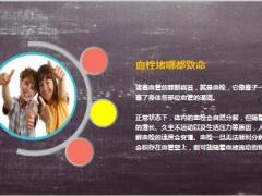 每日健康脚上有个化血栓开关打开它就可清血管防血栓33页.ppt