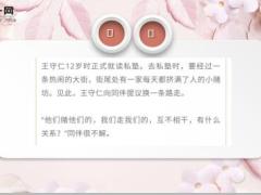 每日正能量不多看一眼6页.ppt