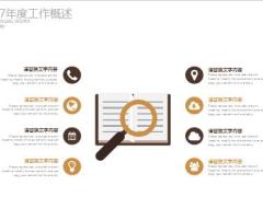 年度总结通用PPT模板22页.ppt