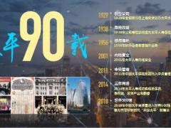 个人答谢会产说会流程太平版31页.ppt