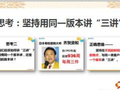 新环境下百姓财富管理解析53页.ppt