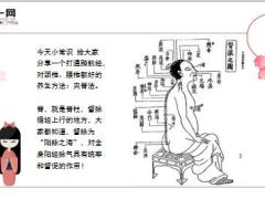每日健康颈椎腰椎酸痛的做一个动作瞬间缓解8页.ppt