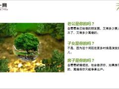 年轻妈妈带着两个孩子跳下13楼11页.ppt