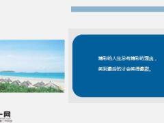 每日鸡汤不相信奇迹的人永远都不会创造奇迹.rar