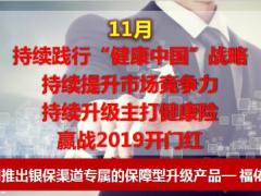 国寿银保渠道福佑人生形态亮点投保规则34页.ppt