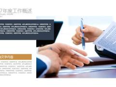 灰黄年度工作总结PPT模板22页.ppt