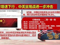 国金所公司介绍安全产品操作流程34页.ppt