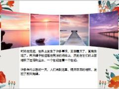 每日保险故事陶罐和铁罐8页.ppt
