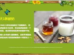 每日健康免疫力好才不生病提升免疫力的好方法没想到竟然这么简单10页.ppt