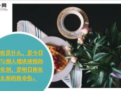 每日快乐早会19年1月25日使用12页.ppt