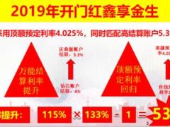 国寿鑫享金生十年期第二波特惠巨献18页.ppt