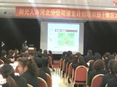 视频讲解潜龙计划培训班话术的运用.rar