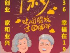 2019年猪年春节假日经营微海报新春系列11页.ppt