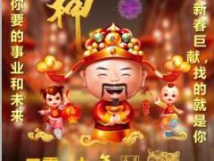 2019猪年春节假日经营微海报收心系列9页.ppt