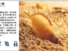 每日保险故事默守陈规的海螺6页.ppt