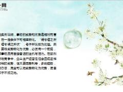 每日正能量劣势化优势5页.ppt