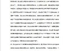 2019理财产说会太平财富安赢全文文字稿23页.ppt