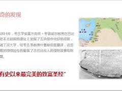 2019理财产说会精华篇太平洋长相伴47页.ppt