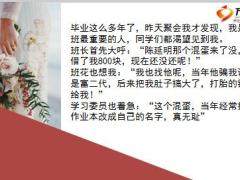 每日快乐早会19年1月29日使用12页.ppt