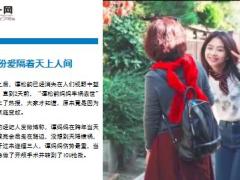 著名演员谭松韵妈妈突遭车祸去世22页.ppt