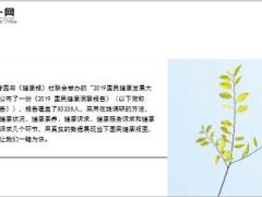 2019国民健康洞察报告百分之96公众对健康表示担忧16页.ppt