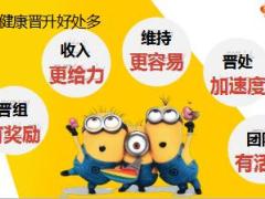 2019年主管晋升激励方案宣导16页.ppt