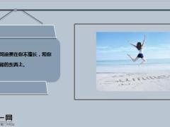 每日鸡汤如果人生有捷径一定是早早懂得这些道理.rar
