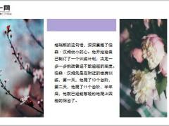 每日正能量别轻看一小步8页.ppt