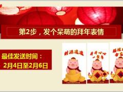 春节线上蓄员蓄客攻略22页.pptx