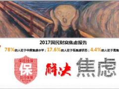 阳光人寿浦爱臻传背景介绍案例演示投保规则28页.ppt