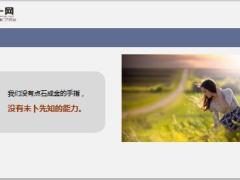 每日鸡汤苦才是生活拼才有出路.rar