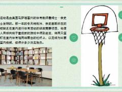 每日保险故事锯掉生活的框底8页.ppt