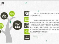 每日正能量越努力越幸运5页.ppt