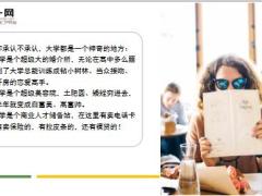 每日快乐早会19年1月31日使用12页.ppt