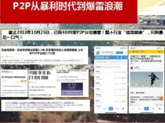 中国人寿鑫玉满堂10年期特色卖点案例40页.ppt