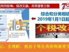 2019理财产说会国寿鑫享金生10年期44页.ppt