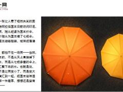 每日保险故事国王的七把伞7页.ppt