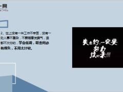 每日鸡汤内心强大比什么都重要.rar
