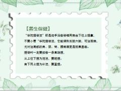 每日健康把这个部位提几下你的颈椎腰背都不疼了13页.ppt